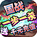 剑指江湖新春万充版