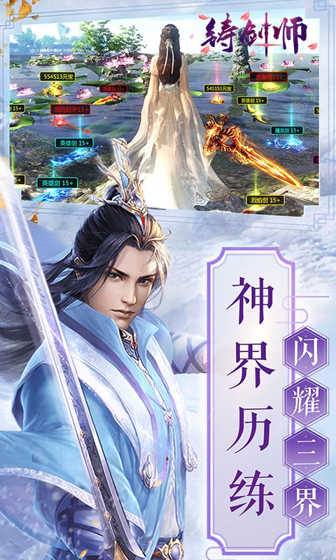 铸剑师 v1.0.1 安卓版(2)