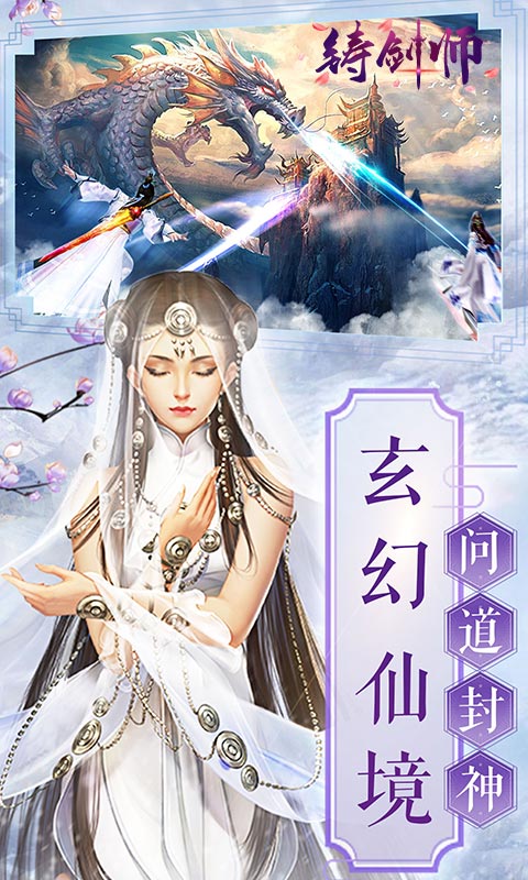 铸剑师 v1.0.1 安卓版(4)