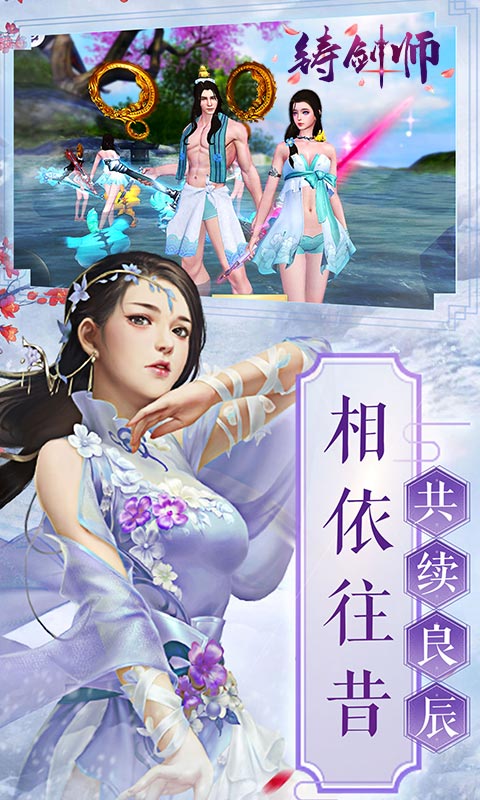 铸剑师 v1.0.1 安卓版(5)