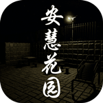 安慧花园 v1.0.0 安卓版