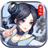 笑书奇侠传最新版