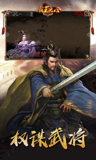 霸王之心免费版截图1