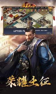霸王之心免费版截图3