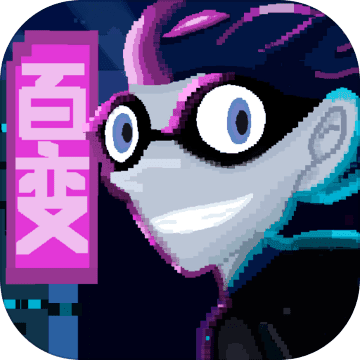 百变罪犯 v1.1.0 安卓免费版