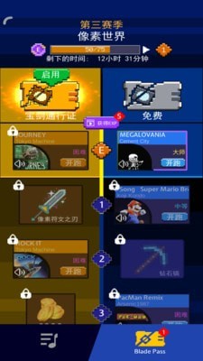 节奏宝剑中文版截图2