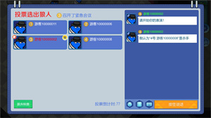 狼人计划游戏 v1.8 最新免费版(3)