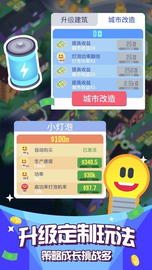 点亮城市最新版图5