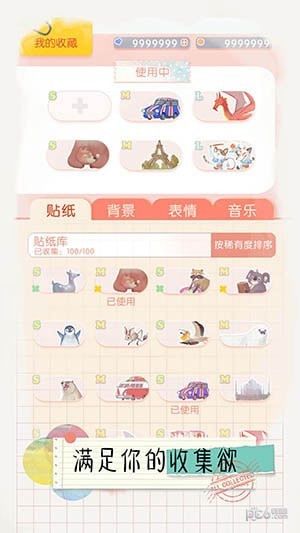 翻滚吧天神最新版(2)