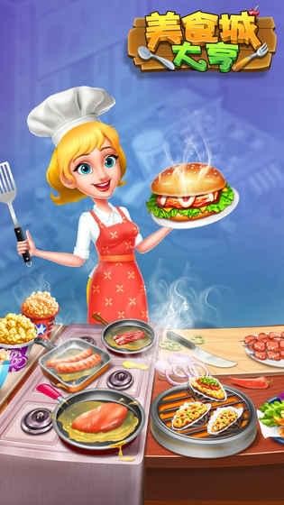 美食城大亨游戏 v1.0.17 无敌版图1
