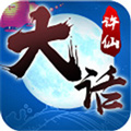 大话许仙内购免费版