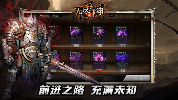 无尽深渊 v0.20 安卓最新版图2