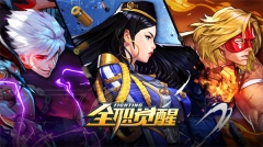 全职觉醒 v1.1.0 安卓中文版(1)