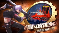 全职觉醒 v1.1.0 安卓中文版(2)
