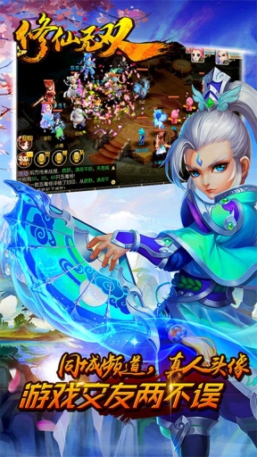 修仙无双变态版图2