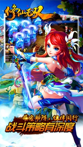 修仙无双变态版图3