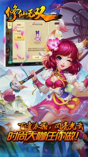 修仙无双变态版图5