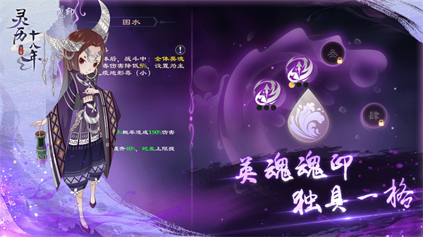 灵历十八年 v1.0.01 安卓免费版图4
