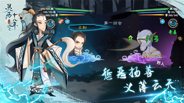 灵历十八年 v1.0.01 安卓免费版图6
