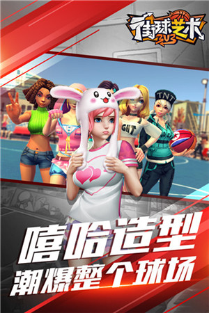 街球艺术 v1.4.0 九游版