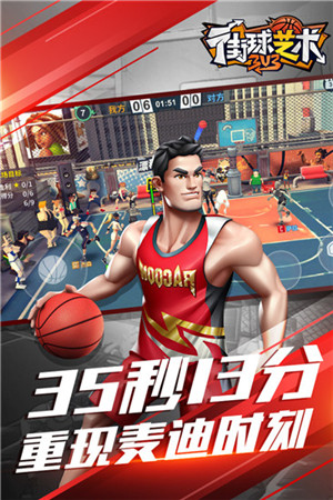 街球艺术 v1.4.0 九游版