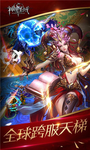 神魔圣域 v1.120.101501 安卓版截图1