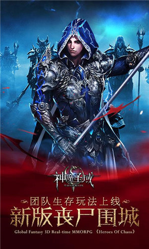 神魔圣域 v1.120.101501 安卓版截图2