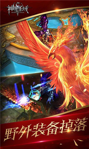 神魔圣域 v1.120.101501 安卓版截图3