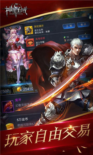 神魔圣域 v1.120.101501 安卓版截图4