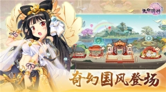 无双萌将 v0.6.9 图2