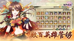 无双萌将 v0.6.9 图3