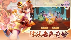 无双萌将 v0.6.9 图4