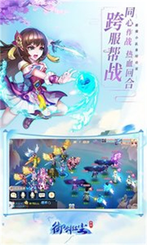 御剑红尘 v1.0.45 安卓版图1