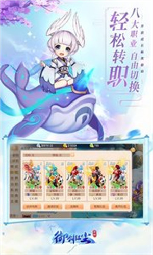 御剑红尘 v1.0.45 安卓版图2