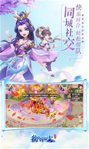 御剑红尘 v1.0.45 安卓版图3