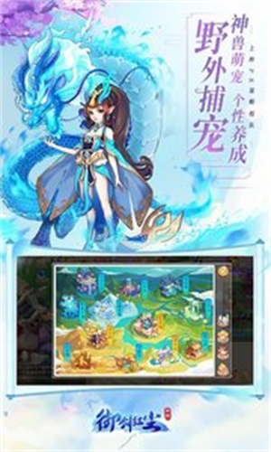 御剑红尘 v1.0.45 安卓版图4