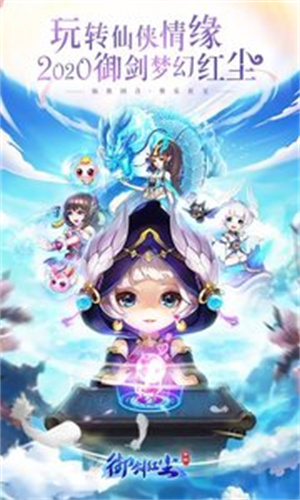御剑红尘 v1.0.45 安卓版图5