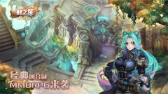 时之扉 v3.0.2 安卓版图5