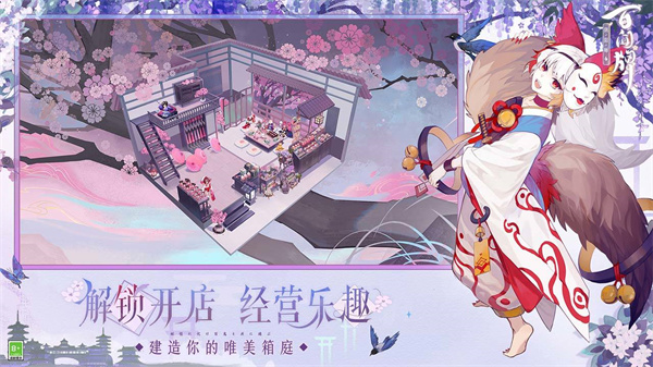 阴阳师百闻牌内购版图2