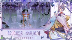 阴阳师百闻牌内购版图3
