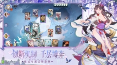 阴阳师百闻牌内购版图4
