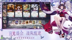 阴阳师百闻牌内购版图5
