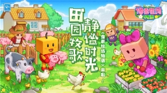 像素牧场物语 v1.04 中文版图3