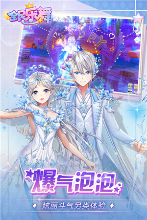 全民乐舞 v1.4.6 安卓版2