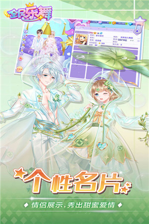 全民乐舞 v1.4.6 安卓版3