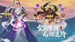 少年御灵师九游版