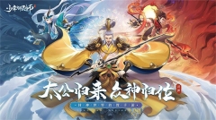 少年御灵师九游版