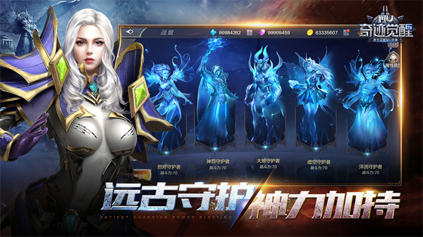 奇迹MU觉醒 v12.1.0 内购免费版