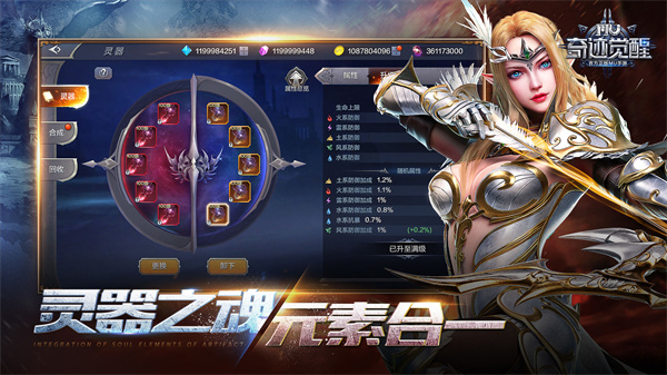 奇迹MU觉醒 v12.1.0 内购免费版