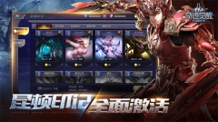 奇迹MU觉醒 v12.1.0 内购免费版